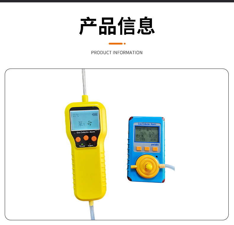 多合一气体检测仪